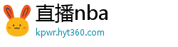 直播nba